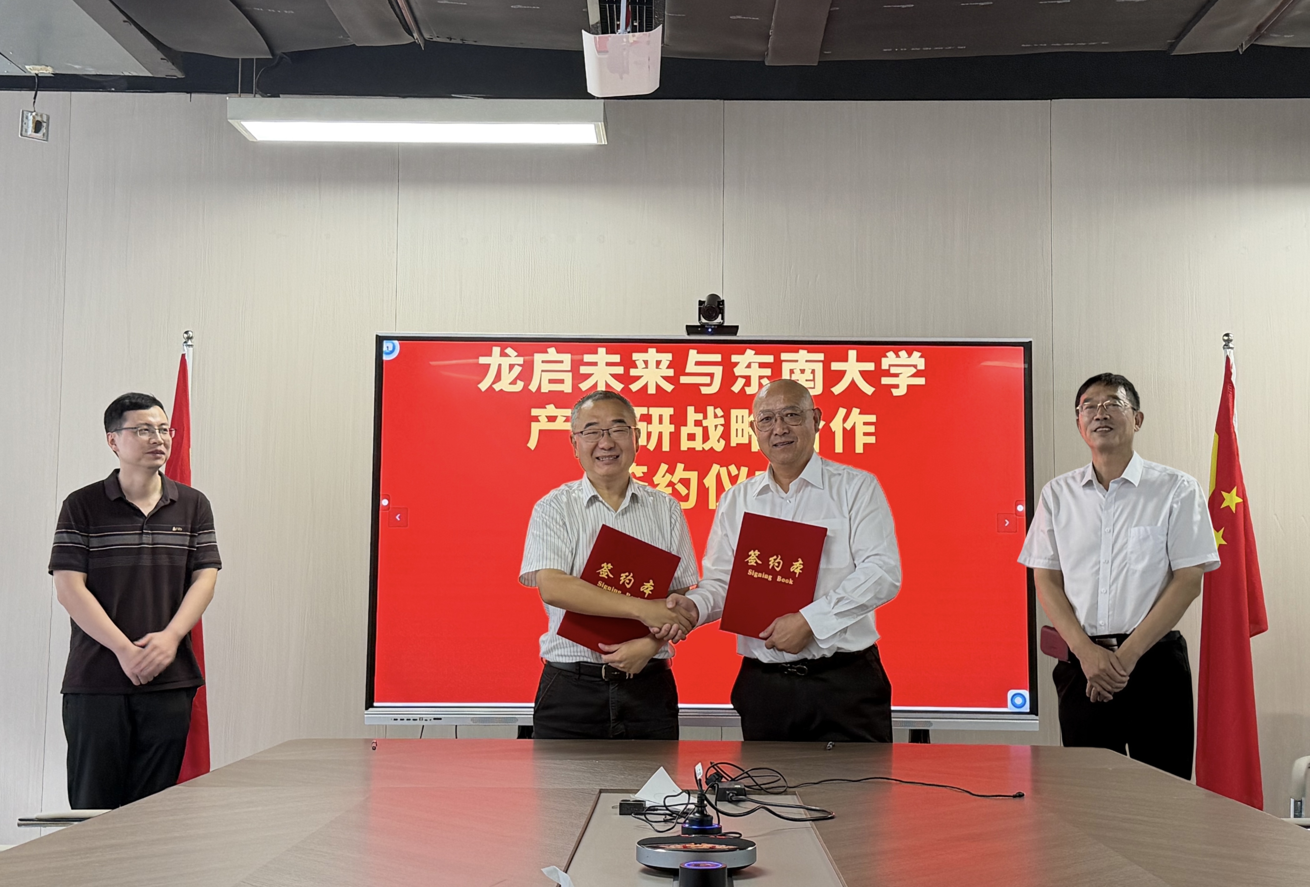 产教融合赋能双碳发展 龙启未来与东南大学碳中和科学技术研究院达成战略合作
